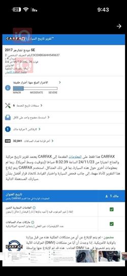 دودج تشارجر